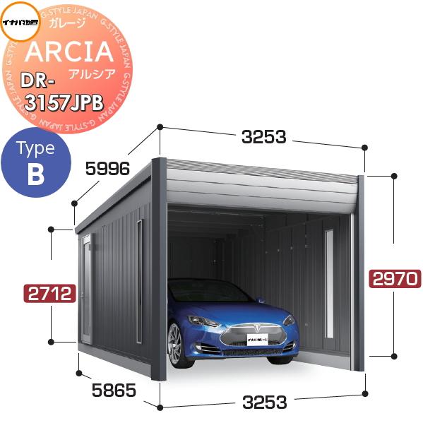 車庫 ガレージ   イナバ物置 稲葉製作所  ARCIA(アルシア)   TypeB  DR-315...