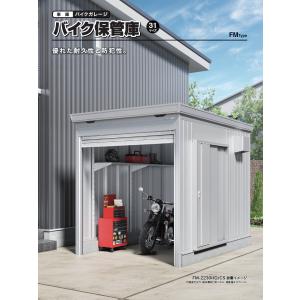 【無料★特典対象】 バイクガレージ バイク保管...の詳細画像3