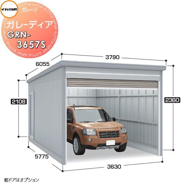 【無料★特典対象】 イナバ物置 稲葉製作所 車庫 倉庫 ガレージ ガレーディア GRN-3657S ...