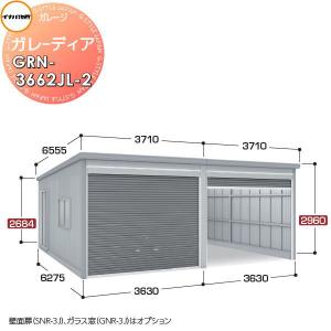 イナバ物置 稲葉製作所 車庫 倉庫 ガレージ ガレーディア GRN イナバ物置 稲葉製作所 車庫 倉庫 ガレージ ガレーディア GRN