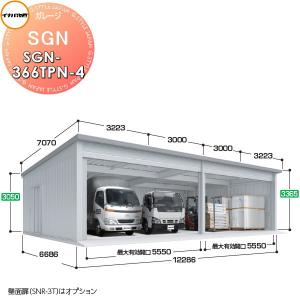 【無料★特典対象】 イナバ物置 稲葉製作所 車庫 倉庫 ガレージ SGN 布基礎仕様 SGN-366TPN-4 トール 一般型 間口12286×奥行6686×高さ3365mm 4棟タイプ イナ