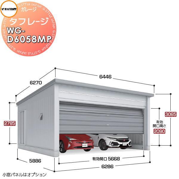 イナバ物置 稲葉製作所 車庫 ガレージ 電動 タフレージ WG-D6058MP オーバースライドタイ...