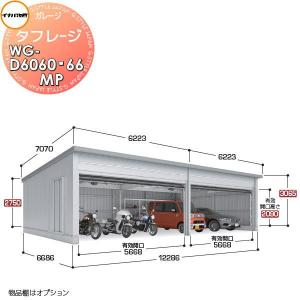 【無料★特典対象】 イナバ物置 稲葉製作所 車庫 ガレージ 電動 タフレージ WG-D6060・66MP オーバースライドタイプ 一般型 間口12286×奥行6686×高さ3065mm