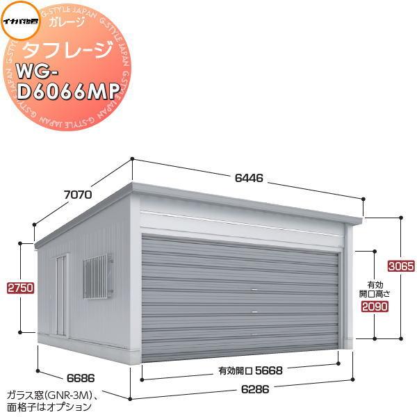 【無料★特典対象】 イナバ物置 稲葉製作所 車庫 ガレージ 電動 タフレージ WG-D6066MP ...
