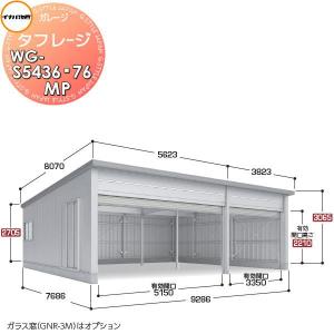 イナバ物置 稲葉製作所   車庫 ガレージ 電動  タフレージ   WG-S5436・76MP シャッタータイプ   一般型   間口9286×奥行7686×高さ3065mm   3台収納タイプ｜ex-gstyle