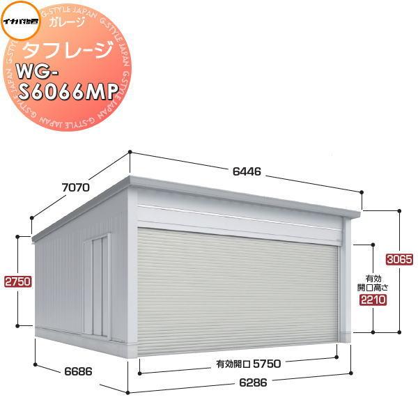 【無料★特典対象】 イナバ物置 稲葉製作所 車庫 ガレージ 電動 タフレージ WG-S6066MP ...