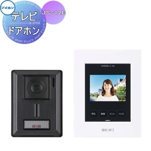 インターホン ドアホン アイホン WJ-4WD ワイヤレステレビドアホン