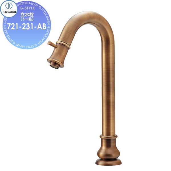 【無料★特典対象】 カクダイ KAKUDAI   立水栓(トール)   Retro   ANTIRA...