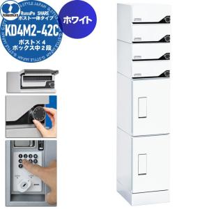 集合住宅用 マンション アパート 店舗 業務用 公共 宅配ボックス