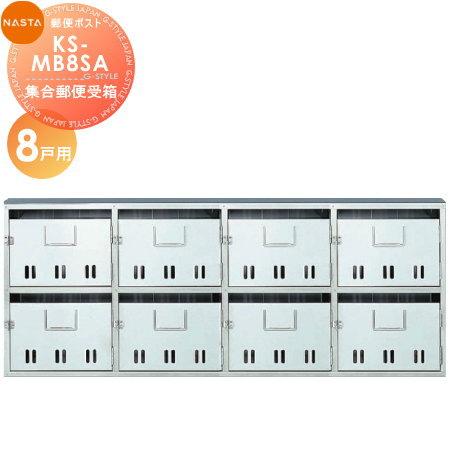 【無料★特典対象】 集合住宅用 マンション アパート 店舗 業務用 公共   郵便ポスト 郵便受け ...