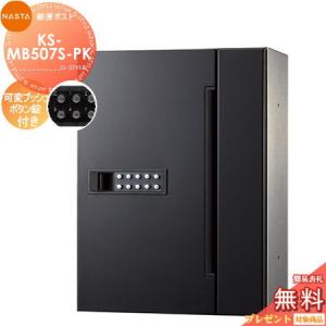 無料プレゼント対象商品】【特別価格】 壁付けポスト パナソニック