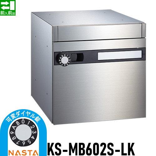 【無料★特典対象】 集合住宅用 マンション アパート 店舗 業務用 公共   郵便ポスト 郵便受け ...