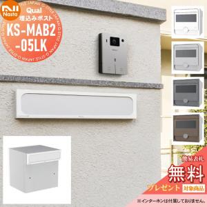 無料☆特典対象】 郵便ポスト 郵便受け 埋め込みポスト ユニソン