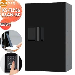 Nasta（ナスタ） KS-MB4202PU-3L 前入れ前出し 集合用ポスト D-ALL