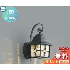 エクステリア 屋外 照明 ライト コイズミ照明 koizumi KOIZUMI ポーチ