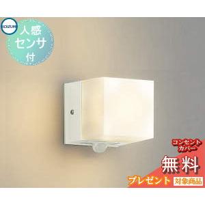 エクステリア 屋外 照明 ライト コイズミ照明 koizumi KOIZUMI エクステリア 屋外 照明 ライト コイズミ照明 koizumi KOIZUMI