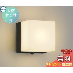 オーデリック ポーチライト # OG 254 978LC 別売センサ対応