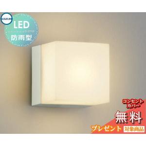 公式 エクステリア 屋外 照明 ライトコイズミ照明 Koizumi Koizumi 和風照明 Aul 白木 和モダン デザイン 電球色 Led ブラケットライト ポーチライト 玄関灯 玄関照明 門柱灯 セール30 Off Kindermomma Com