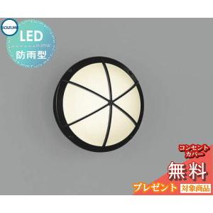 ポーチライト・勝手口灯 AU38607L 黒色  エクステリア 屋外 照明 ライト コイズミ照明 koizumi KOIZUMI  丸型 デザイン 電球色 LED ブラケットライト ポーチライト 玄関灯 玄関照明 門柱灯           