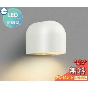 エクステリア 屋外 照明 ライト コイズミ照明 koizumi KOIZUMI 表札灯