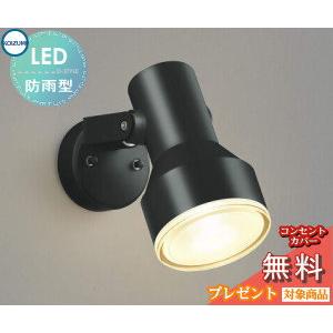 エクステリア 屋外 照明 ライト コイズミ照明 koizumi KOIZUMI