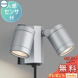 エクステリア 屋外 照明 ライト コイズミ カーポート スポット