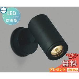 コイズミ照明 スポットライト 広角 JDR85W相当 黒色塗装