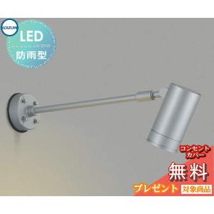 エクステリア 屋外 照明 ライト コイズミ照明 koizumi KOIZUMI