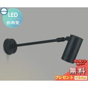 コイズミ製外部スポットライト５個セット　美品 KOIZUMI コイズミ 防雨型スポットライト 屋外 看板照明 間接照明