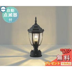 エクステリア 屋外 照明 ライト コイズミ ポーチライト 門柱灯 