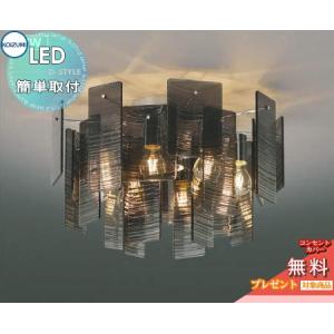 照明 おしゃれ シンプル モダン LED コイズミ照明 KOIZUMI