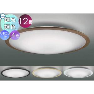 KOIZUMI（コイズミ） AH48881L シーリングライト 〜8畳 LED一体型 Fit
