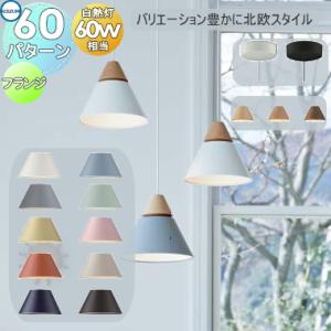 照明 おしゃれ  コイズミ照明 KOIZUMI   ペンダントライト A-Pendant フランジ ...