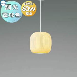 照明 おしゃれ コイズミ照明 KOIZUMI 調光ペンダントライト AP48718L