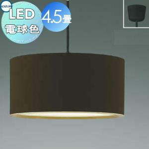 照明 おしゃれ コイズミ照明 KOIZUMI   ペンダントライト AP50289 電球色 引掛シーリングタイプ  セード：布・ブラウン色  ダイニングライト  〜4.5畳