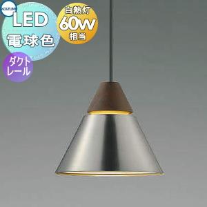 照明 おしゃれ コイズミ照明 KOIZUMI ペンダントライト AP54866 電球色