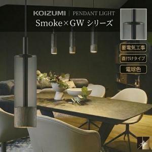 KOIZUMI（コイズミ） コイズミ照明 洋風ペンダント AP46953L 工事必要