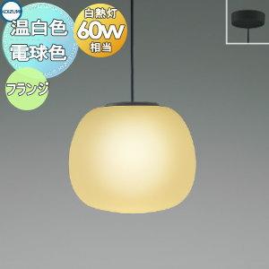 照明 おしゃれ コイズミ照明 KOIZUMI ペンダントライト AP50635 電球色