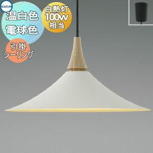 照明 おしゃれ コイズミ照明 KOIZUMI ペンダントライト AP54860 電球色