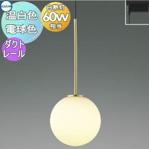 KOIZUMI（コイズミ） コイズミ[AP45519L]ペンダント : 住設TOWN Yahoo