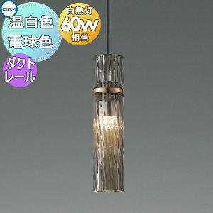 KOIZUMI（コイズミ） AP53982 ペンダントライト LED一体型 非調光 60W
