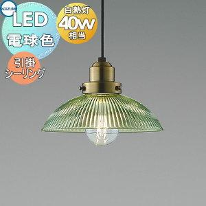 KOIZUMI コイズミ照明 ダクトレール用ペンダント AP57351