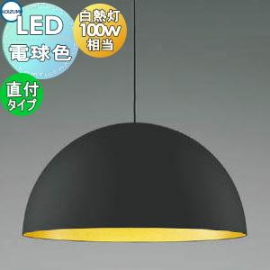 照明 おしゃれ コイズミ照明 KOIZUMI ペンダントライト AP47491L