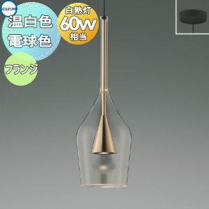 コイズミKOIZUMI ペンダントライトAP54865 3個セット
