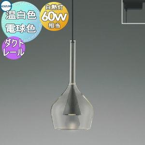 照明 おしゃれ コイズミ照明 KOIZUMI ペンダントライト AP54876 照明 おしゃれ コイズミ照明 KOIZUMI ペンダントライト AP54876