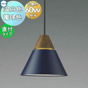 照明 おしゃれ コイズミ照明 KOIZUMI ペンダントライト AP45524L 電球