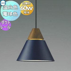 オーデリック照明器具 ペンダント LED OP252805R 2個