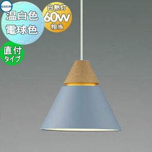 照明 おしゃれ コイズミ照明 KOIZUMI ペンダントライト AP45525L 電球