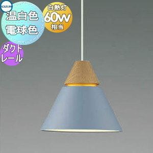 照明 おしゃれ コイズミ照明 KOIZUMI ペンダントライト AP45521L 電球
