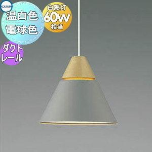 照明 おしゃれ コイズミ照明 KOIZUMI ペンダントライト AP45517L 電球